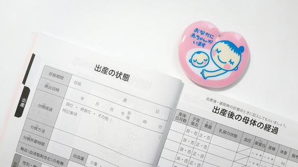 【母子手帳】マタニティ予防接種 母子手帳,マタニティ,母子健康手帳の写真素材